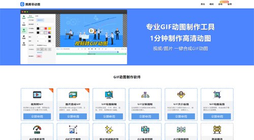 📢 踢踢零动图：一个简洁的GIF动图和图片在线工具🏷️ #趣站 #动图制作👉🏻 