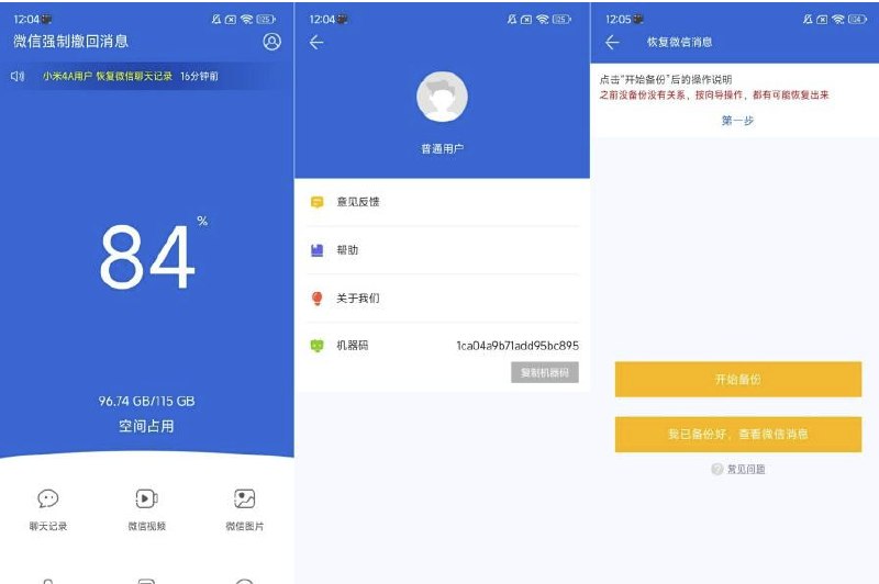 📢 微信强制撤回消息2.0.3无时间限制恢复误删的数据🏷️ #Windows | 软件 #微信工具👉🏻 