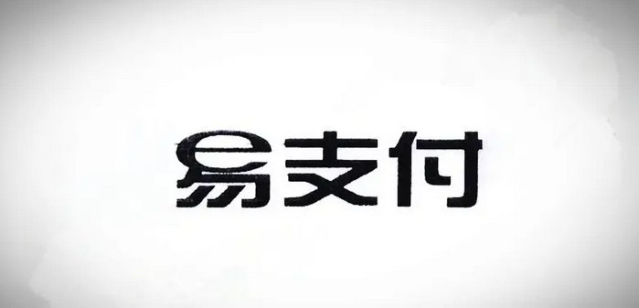 📢 易支付11月份最新版源码 - 免授权版本及USDT插件更新🏷️ #源码 #支付源码👉🏻 