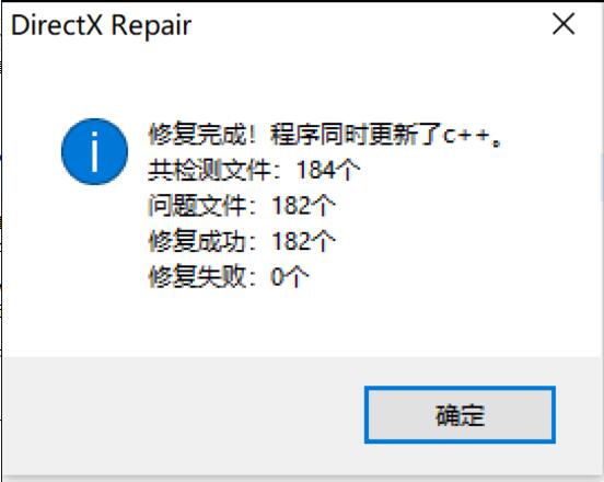 📢 dll修复工具 - 一键检测和修复Windows系统中存在的DLL问题、SYS问题以及注册表问题🏷️ #Windows | 软件 #系统工具👉🏻 