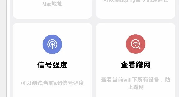 📢 路由助手v4.1.1防蹭网+信号增强一步到位兼容15🏷️ #Android | 软件 #WiFi工具👉🏻 
