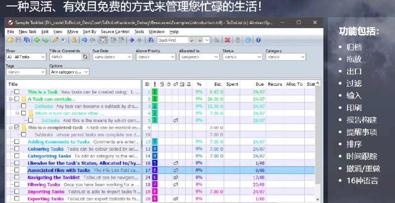 📢 ToDoList - 一款免费开源的待办事项列表软件🏷️ #Windows | 软件👉🏻 