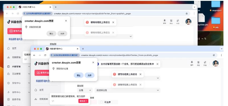 📢 抖音自动发布助手🏷️ #脚本 #python脚本 #抖音工具👉🏻 