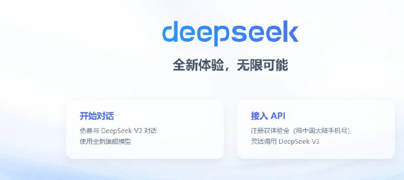 📢 DeepSeek - 一款智能AI对话助手软件🏷️ #趣站 #AI工具👉🏻 