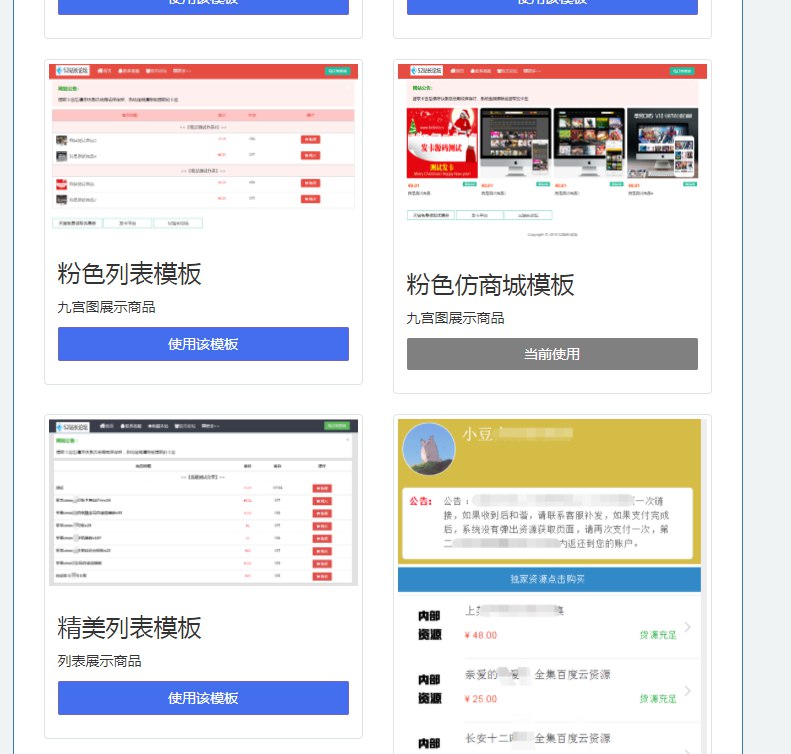 📢 响应式精美列表商城卡密自动发卡源码🏷️ #源码 #商城卡密源码 #精美发卡源码 #网站源码 #自动发卡源码👉🏻 