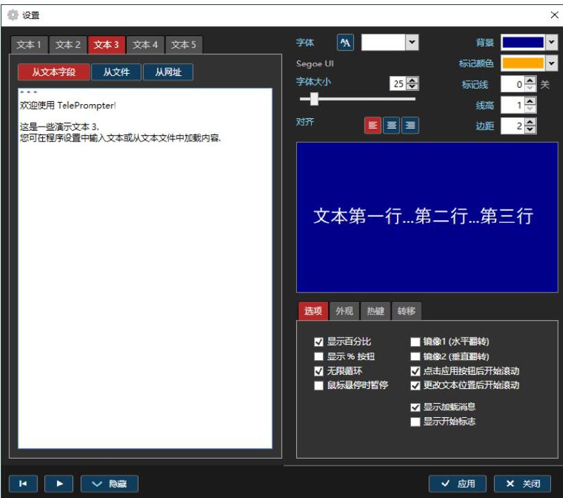 📢 桌面提词器TelePrompter2.7.1汉化绿色完整版🏷️ #Windows | 软件 #提词器👉🏻 