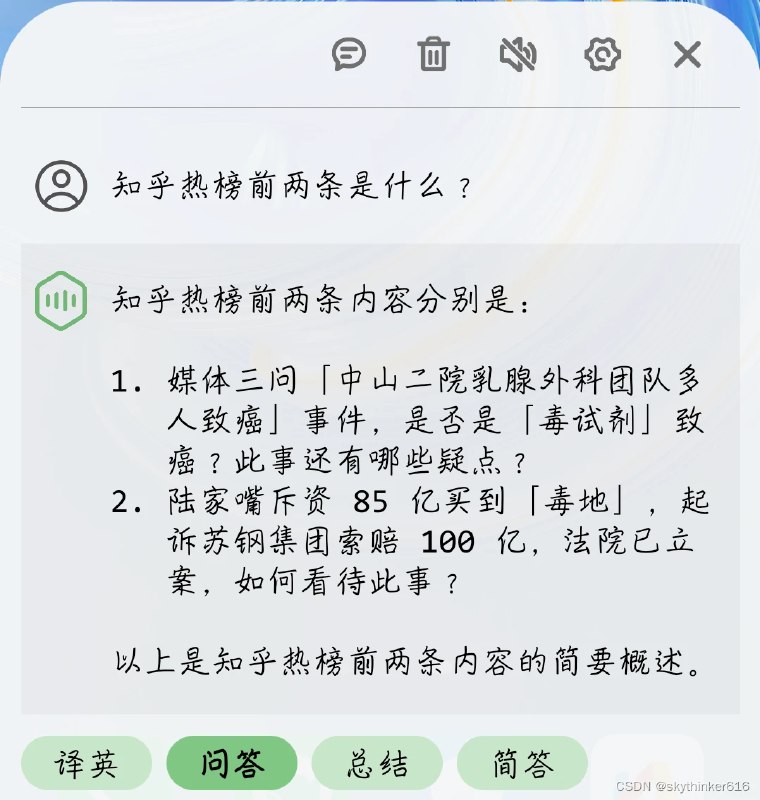 📢 国内最强联网chat GPT4.0 - 支持语音通话☎️🏷️ #Android | 软件 #ChatGPT👉🏻 