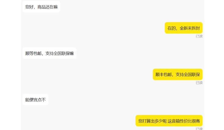 📢 闲鱼客服机器人系统XianyuAutoAgent🏷️ #软件 #闲鱼工具👉🏻 
