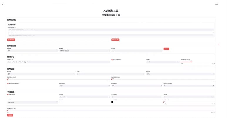 📢 MoneyPrinterPlus – AI视频批量生成工具🏷️ #Github | 软件 #AI工具 #视频生成工具👉🏻 