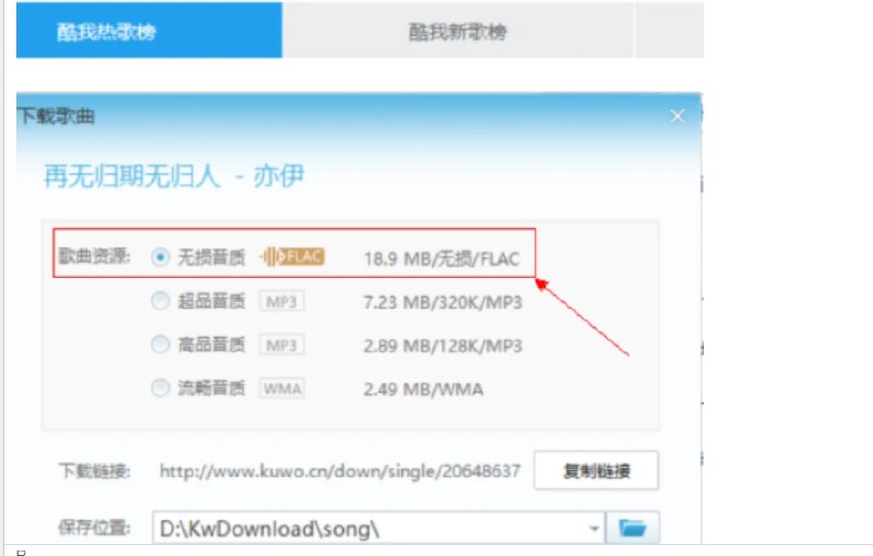 📢 K我音乐 - 豪华VIP特权，免费试听下载无损音质🏷️ #Windows | 软件 #酷我音乐VIP👉🏻 