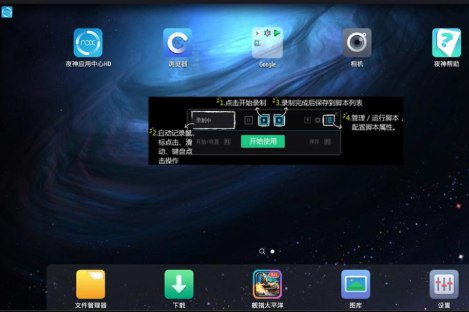📢 夜神安卓模拟器 - 一款采用类手机界面视觉设计的PC端模拟器🏷️ #Windows | 软件 #安卓模拟器👉🏻 