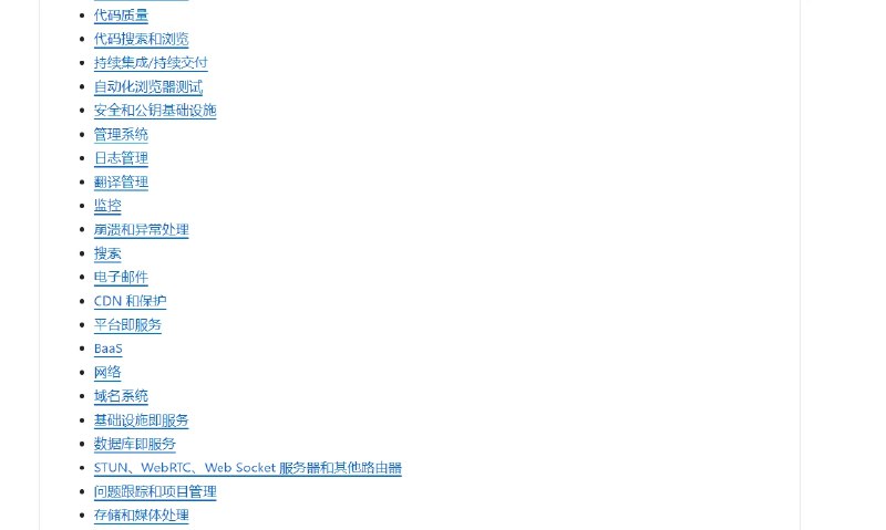 📢 FreeForDev - 致力于收集各种免费的在线开发工具和服务列表🏷️ #Github | 软件 #github开源👉🏻 