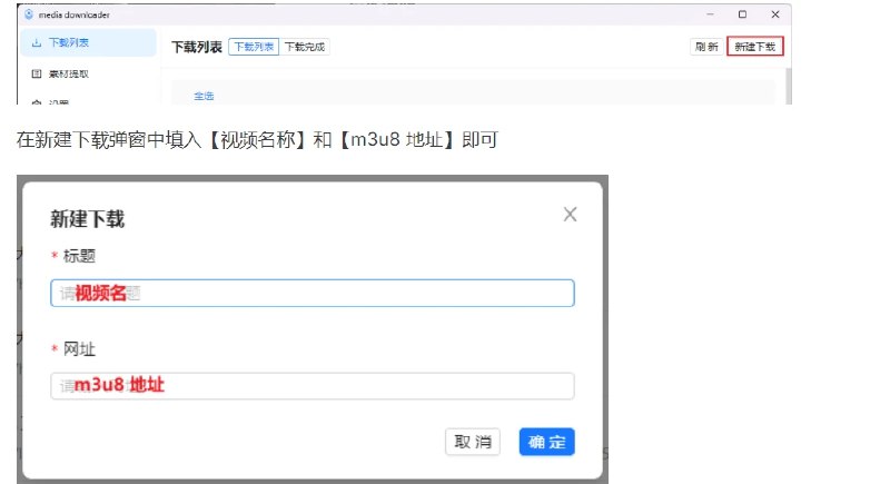 📢 MediaGo – 一款开源免费的网页资源嗅探与视频下载器🏷️ #Windows | 软件 #视频解析软件👉🏻 
