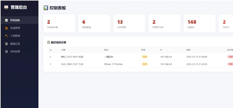 📢 幸运大转盘活动抽奖系统源码🏷️ #源码👉🏻 