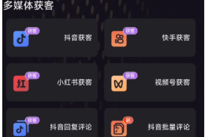 📢 微商管家 解锁VIP功能 - 支持多平台拓客🏷️ #Android | 软件 #微商工具👉🏻 
