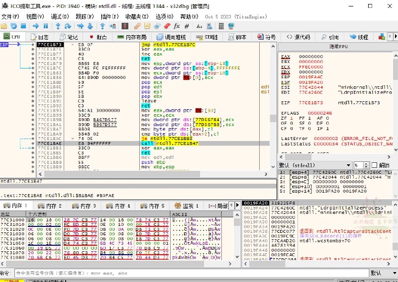 📢 x64dbg调试工具20241201绿色增强版🏷️ #Windows | 教程 | 软件 #逆向工具👉🏻 
