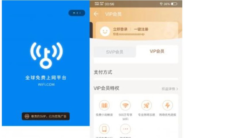 📢 WiFi万能钥匙 v5.0.9解锁会员版🏷️ #Android | 软件 #WiFi工具👉🏻 