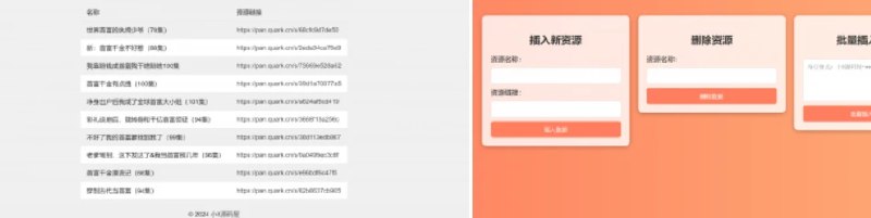 📢 最火短剧在线搜索神器源码🏷️ #源码 #短剧源码👉🏻 