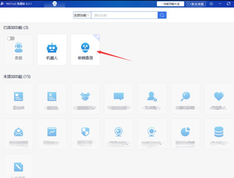 📢 一键删除微信单项好友app🏷️ #Windows | 教程 | 软件 #微信工具👉🏻 