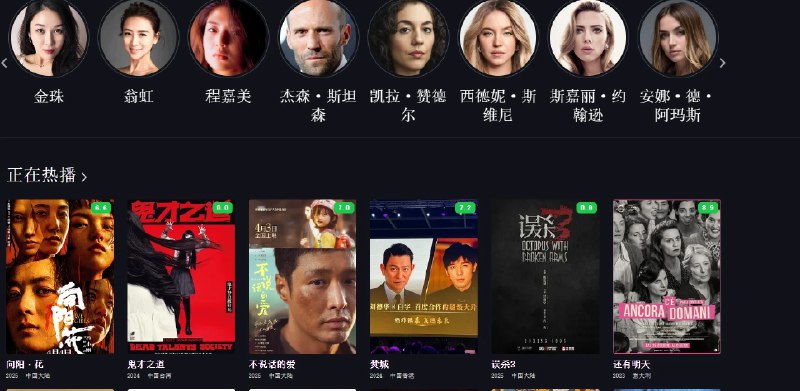 📢 iQIYIs影院是一个在线影视平台🏷️ #趣站 #免费影视网站👉🏻 