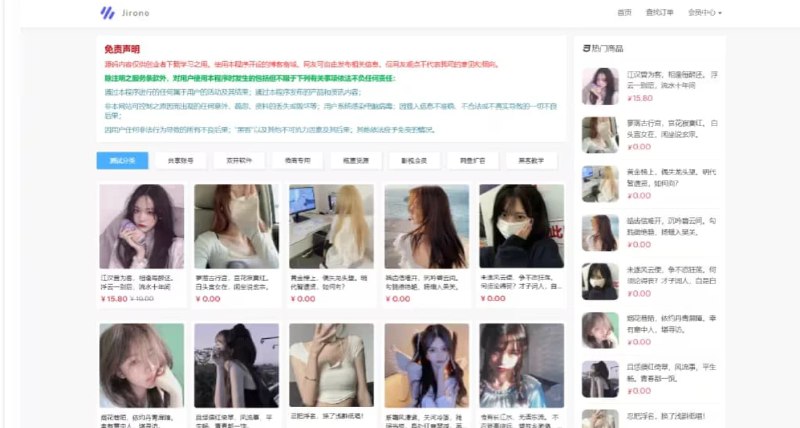 📢 红盟云卡发卡系统 – 基于ThinkPHP框架开发的开源虚拟商城系统🏷️ #源码 #发卡网源码👉🏻 