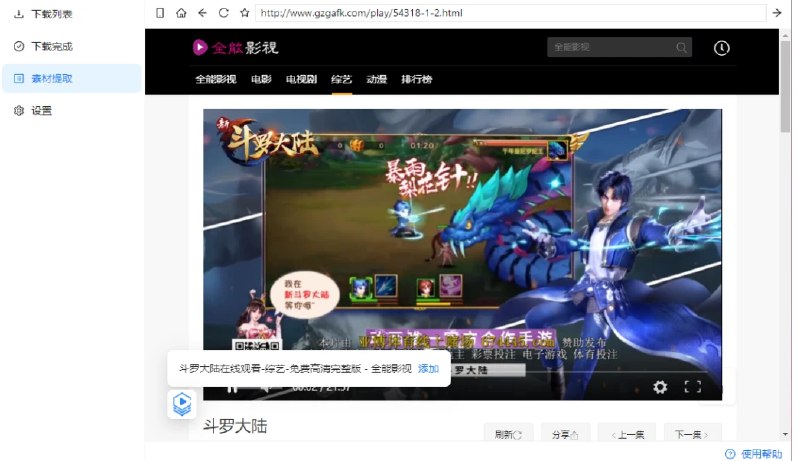 📢 MediaGo – 简单易用的视频下载工具🏷️ #Windows | 软件 #视频下载工具👉🏻 