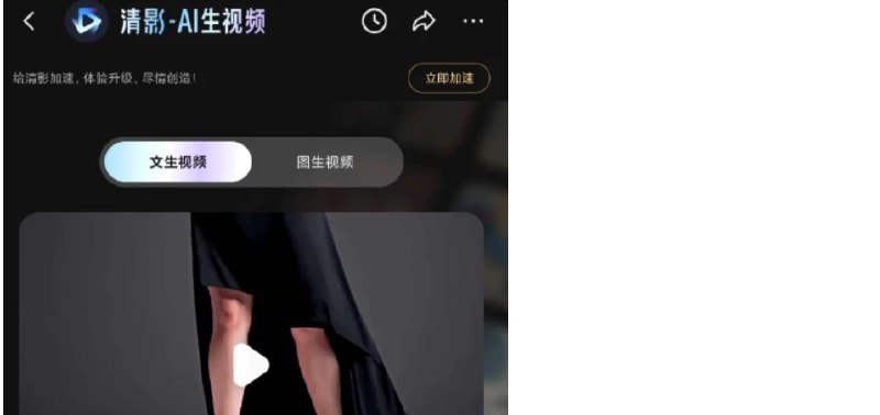 📢 AI生成视频 自动对话 无任何限制🏷️ #Android | 软件 #AI工具 #AI视频👉🏻 
