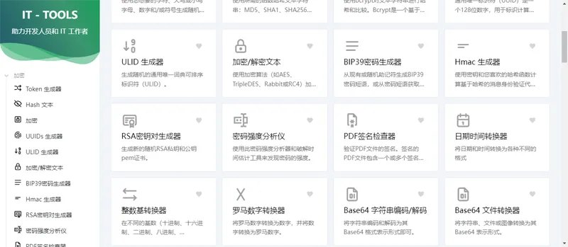 📢 Vue开源IT工具箱网站源码🏷️ #源码 #网站源码👉🏻 