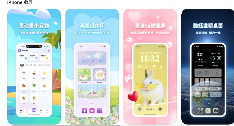 📢 指尖小组件 - 提供多种定制化功能组件🏷️ #Apple | 软件 #iOS应用限免👉🏻 