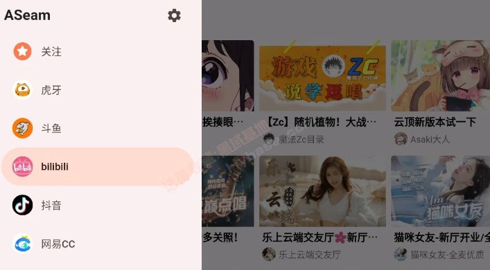 📢 Aseam聚合5大直播平台免登录看高清直播🏷️ #Android | 软件 #直播👉🏻 
