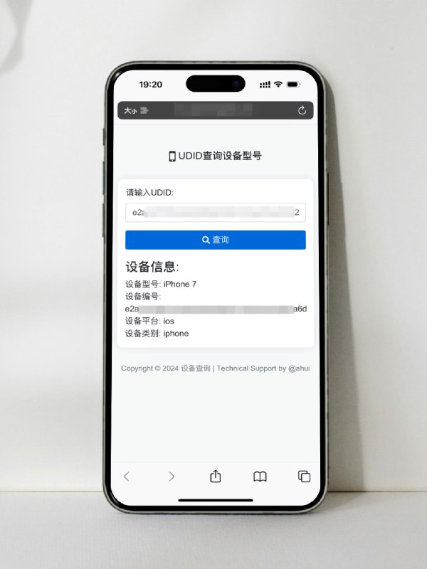 📢 苹果UDID查询设备型号网站源码🏷️ #源码 #网站源码👉🏻 