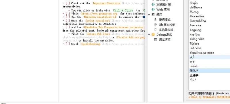 📢 QOwnNotes笔记本v24.12.1绿色版🏷️ #Windows | 教程 | 软件 #笔记工具👉🏻 