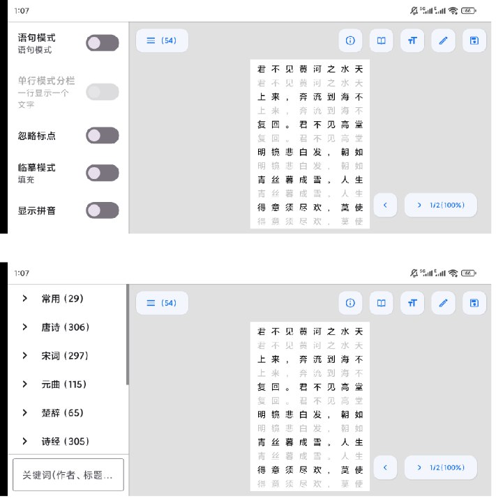 📢 字帖制作app是个完全免费开源的工具🏷️ #Windows | 软件 #字帖工具👉🏻 