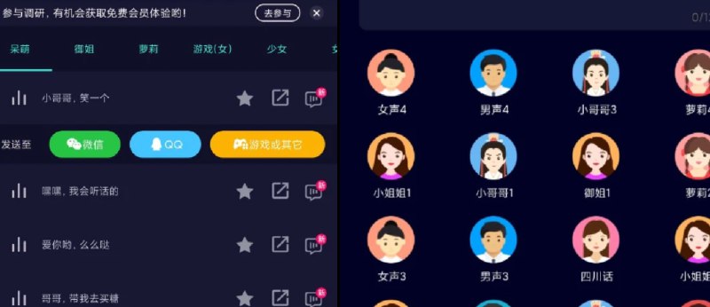 📢 变声器大师 适用平台：QQ、微信、吃鸡、王者！各种游戏！🏷️ #Android | 软件 #实时变声器 #游戏助手👉🏻 