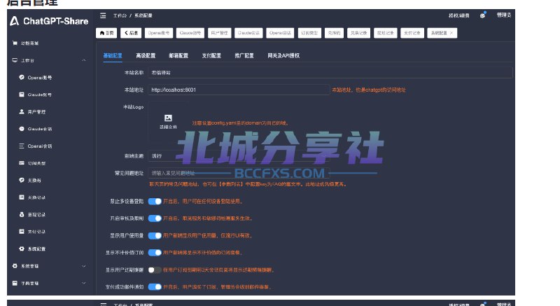 📢 chatgpt-share-web – chatgpt和claude官网完整还原🏷️ #Github #AI工具👉🏻 