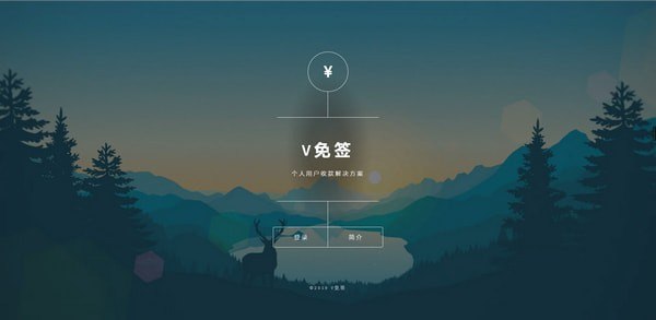 📢 24改良版V免签到 - 三网免挂支付系统🏷️ #软件 #支付源码👉🏻 
