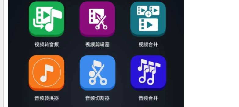 📢 视频音频转换器 – 解锁会员去广告 批量转换🏷️ #Android | 软件 #文件格式转换工具👉🏻 