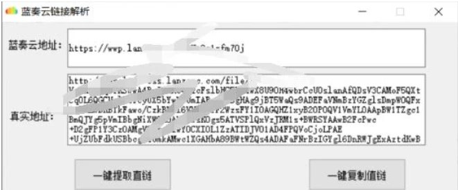 📢 蓝奏云链接解析直链工具🏷️ #Windows | 软件 #蓝奏云工具👉🏻 