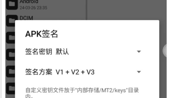 📢 MT管理器本地解锁版 - 一款强大的文件管理工具和APK逆向修改神器🏷️ #Android | 软件 #逆向工具👉🏻 