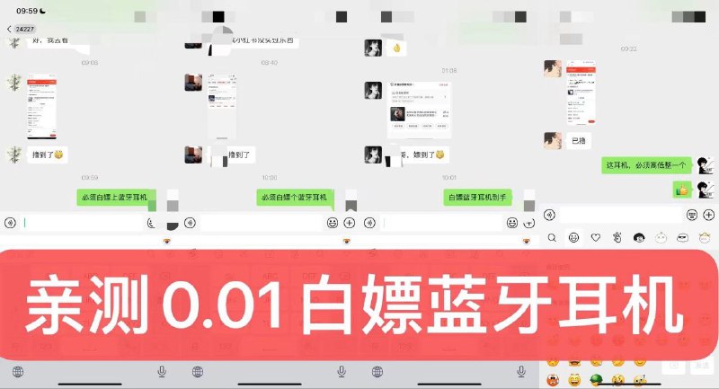 实测 0.01 撸耳机等各种好货 不撸白不撸点击查看详细步骤实测 0.01 撸耳机等各种好货 不撸白不撸点击查看详细步骤