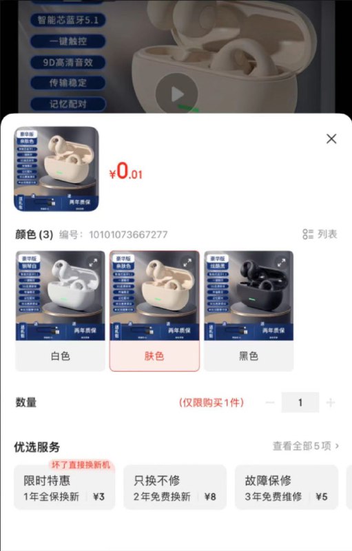 实测 0.01 撸耳机等各种好货 不撸白不撸点击查看详细步骤实测 0.01 撸耳机等各种好货 不撸白不撸点击查看详细步骤